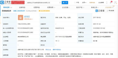 騰訊關(guān)聯(lián)企業(yè)投資獨立開發(fā)者聯(lián)盟，加速布局游戲與信息系統(tǒng)集成領(lǐng)域